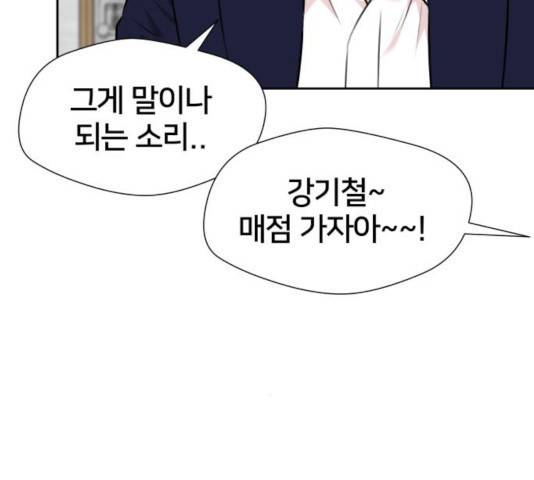 얼굴천재 시즌3 14화 138