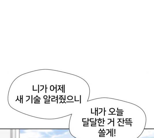 얼굴천재 시즌3 14화 139