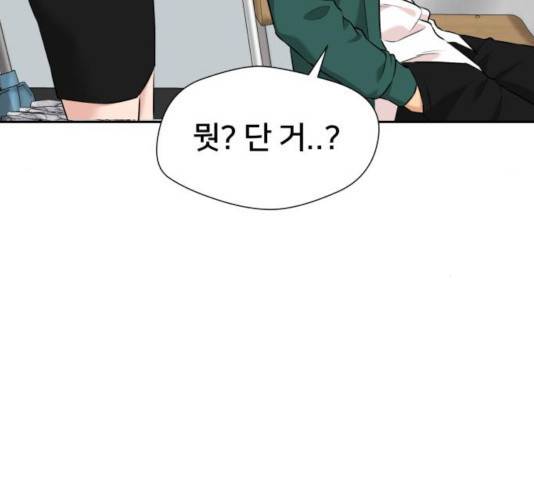 얼굴천재 시즌3 14화 141