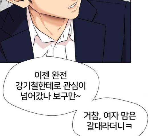 얼굴천재 시즌3 14화 143
