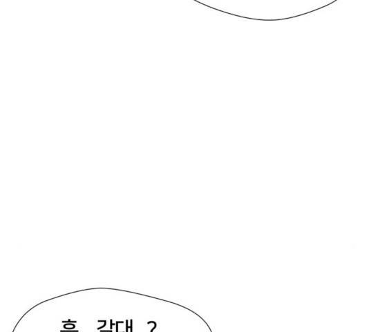 얼굴천재 시즌3 14화 144