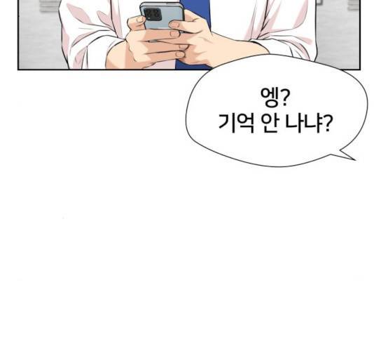 얼굴천재 시즌3 14화 146