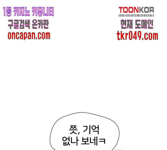 얼굴천재 시즌3 14화 150