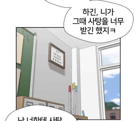 얼굴천재 시즌3 14화 151