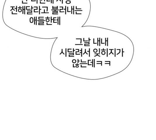 얼굴천재 시즌3 14화 152