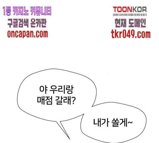얼굴천재 시즌3 14화 157