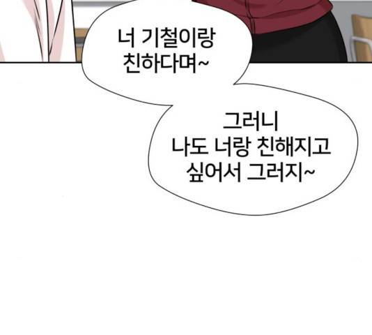 얼굴천재 시즌3 14화 162