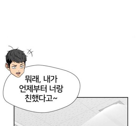 얼굴천재 시즌3 14화 163