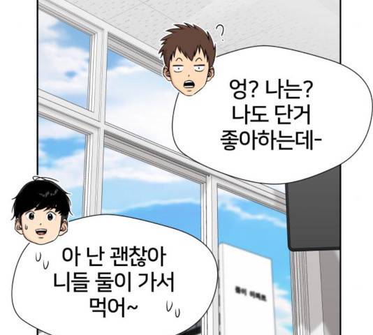 얼굴천재 시즌3 14화 164