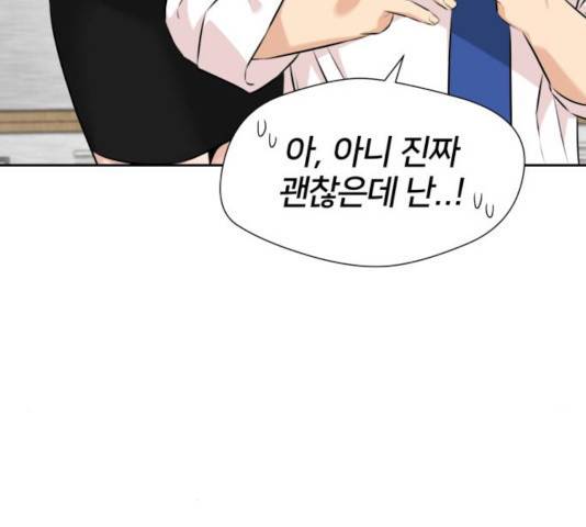 얼굴천재 시즌3 14화 168