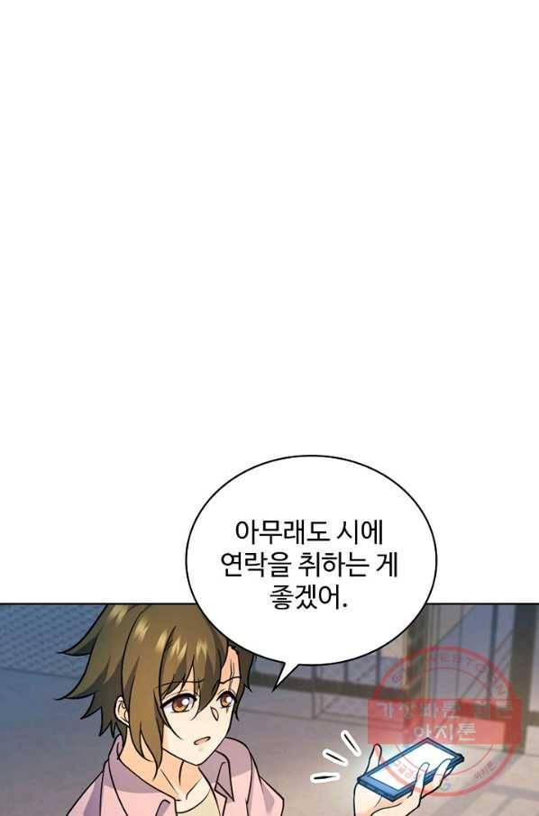 전직법사 565화 1