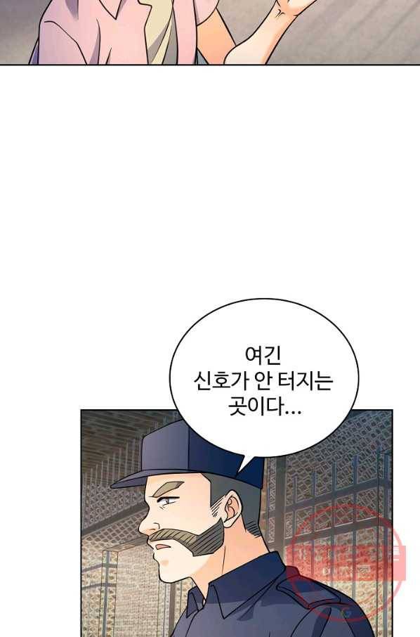전직법사 565화 2
