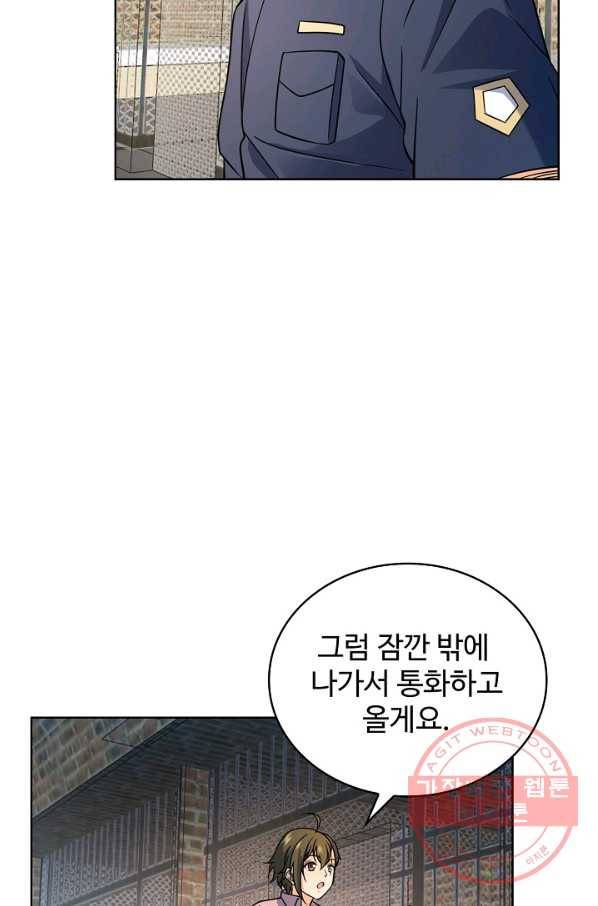 전직법사 565화 3