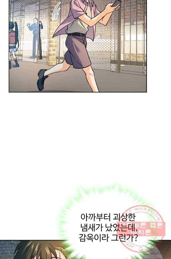 전직법사 565화 4
