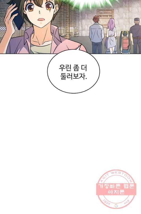 전직법사 565화 5