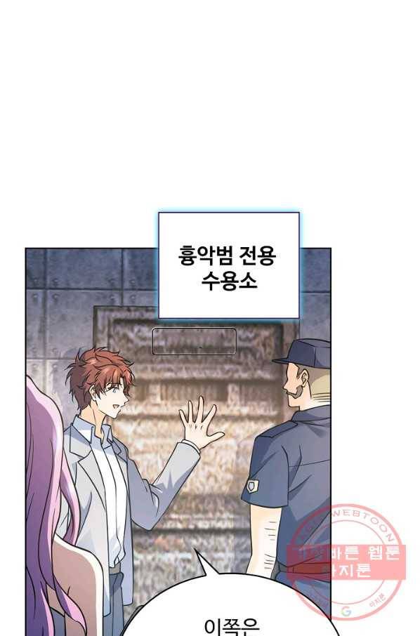 전직법사 565화 8