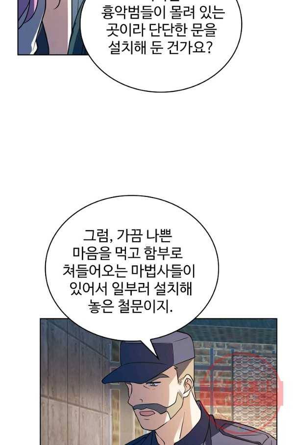 전직법사 565화 9
