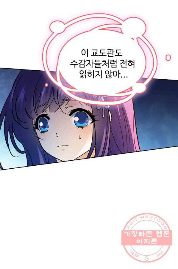 전직법사 565화 13