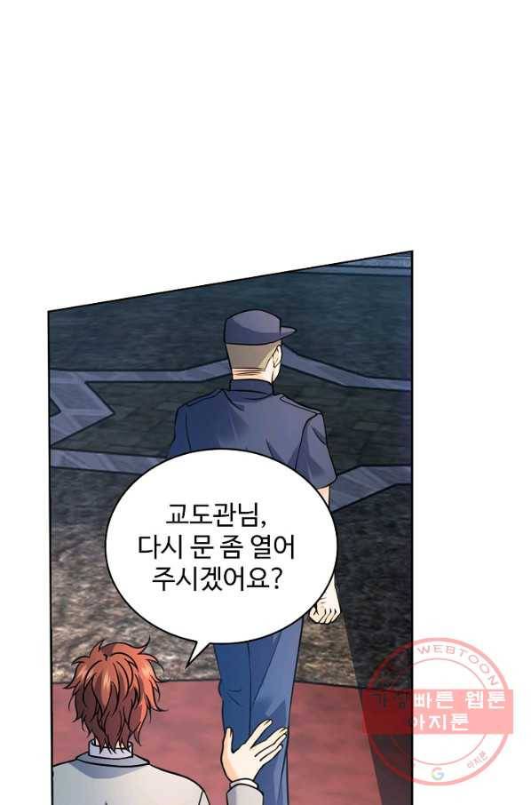 전직법사 565화 14