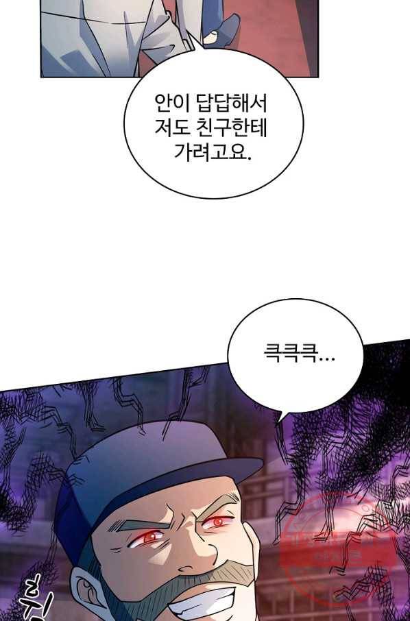 전직법사 565화 15