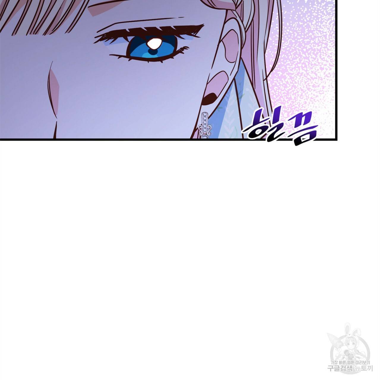 악녀에게 의리가 어디 있어 18화 5