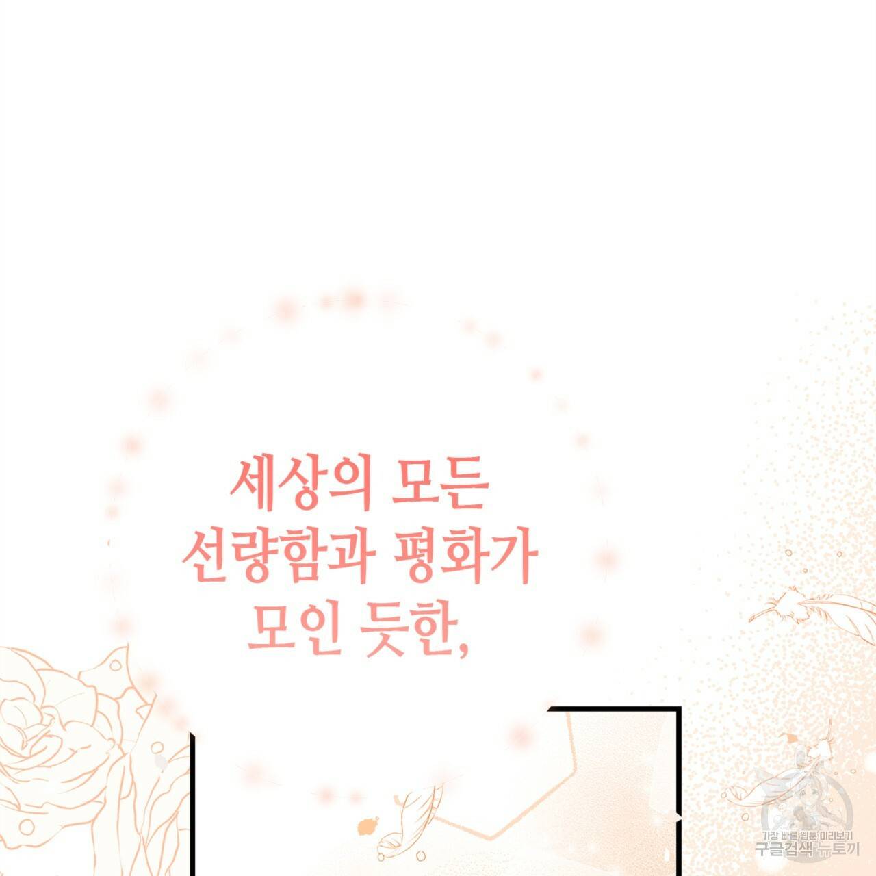 악녀에게 의리가 어디 있어 18화 14