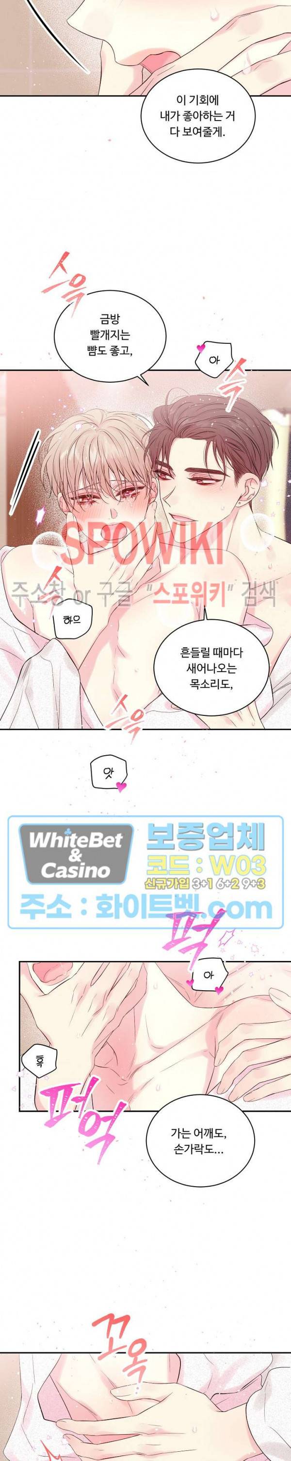 인 마이 클로젯 시즌3 외전 16화 최종화 2