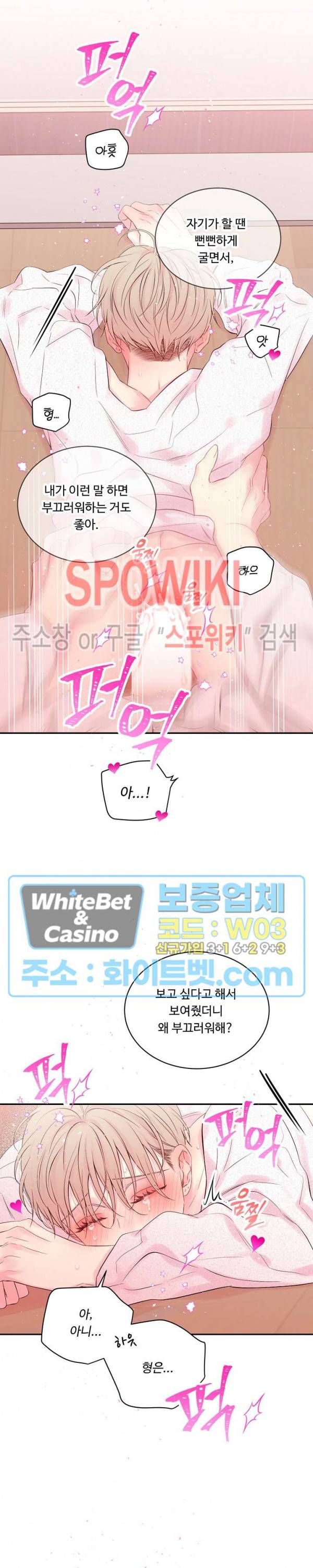 인 마이 클로젯 시즌3 외전 16화 최종화 4