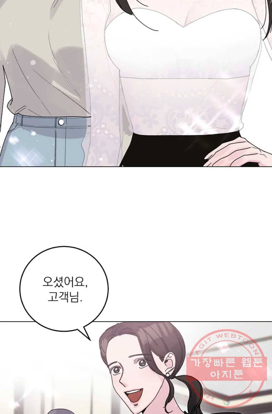 아는 만큼 느끼는 9화 3