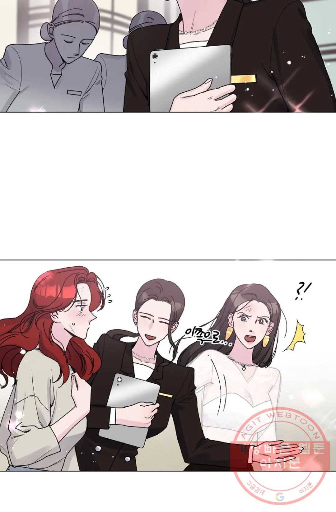 아는 만큼 느끼는 9화 4
