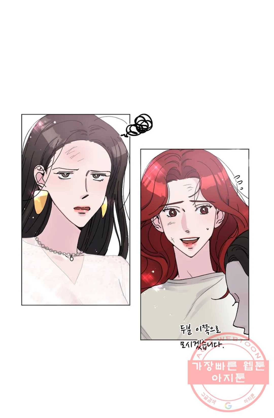 아는 만큼 느끼는 9화 5