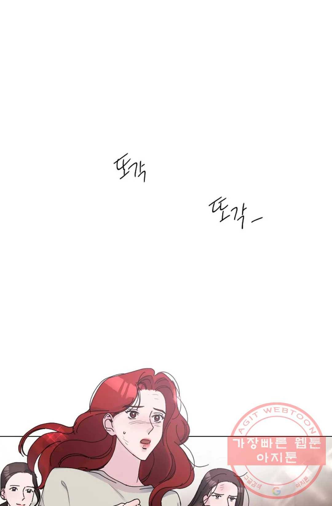 아는 만큼 느끼는 9화 7