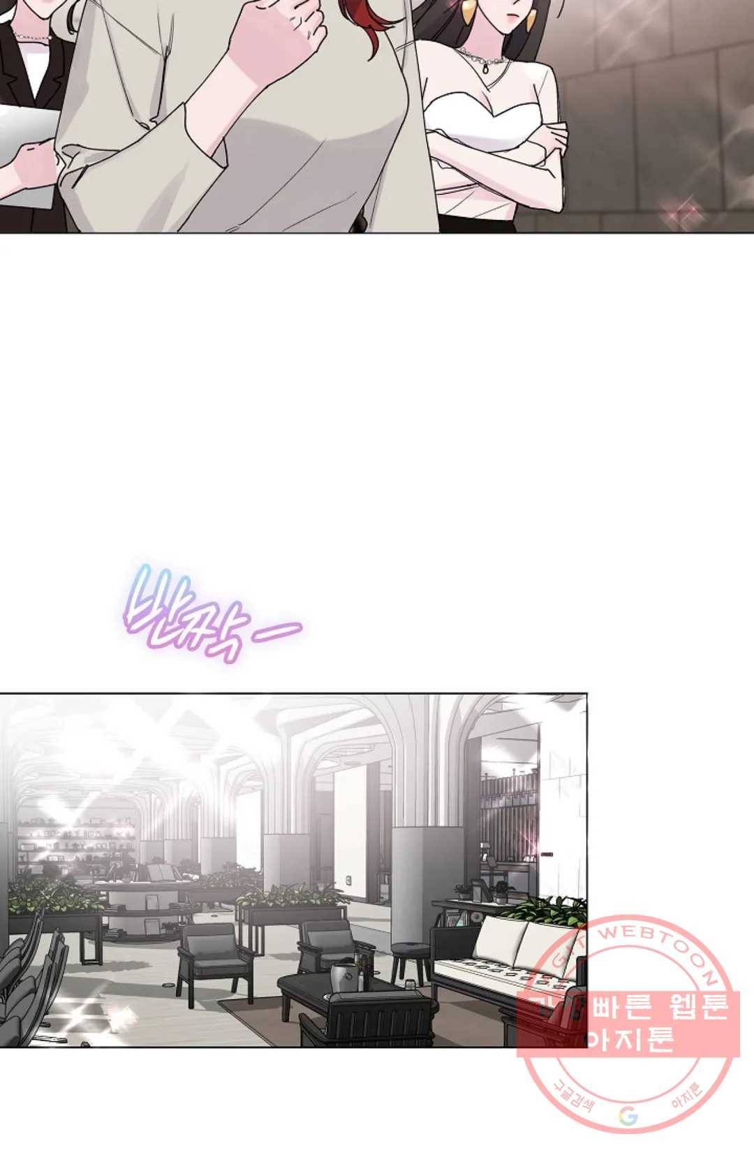 아는 만큼 느끼는 9화 8