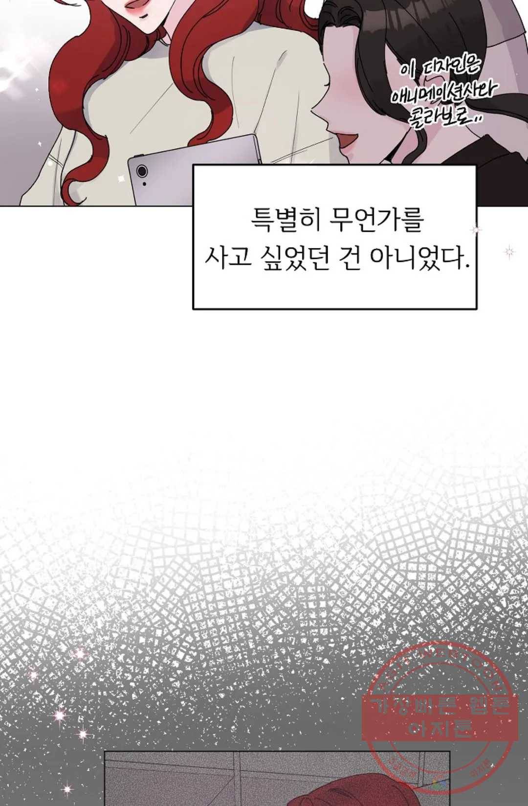 아는 만큼 느끼는 9화 13