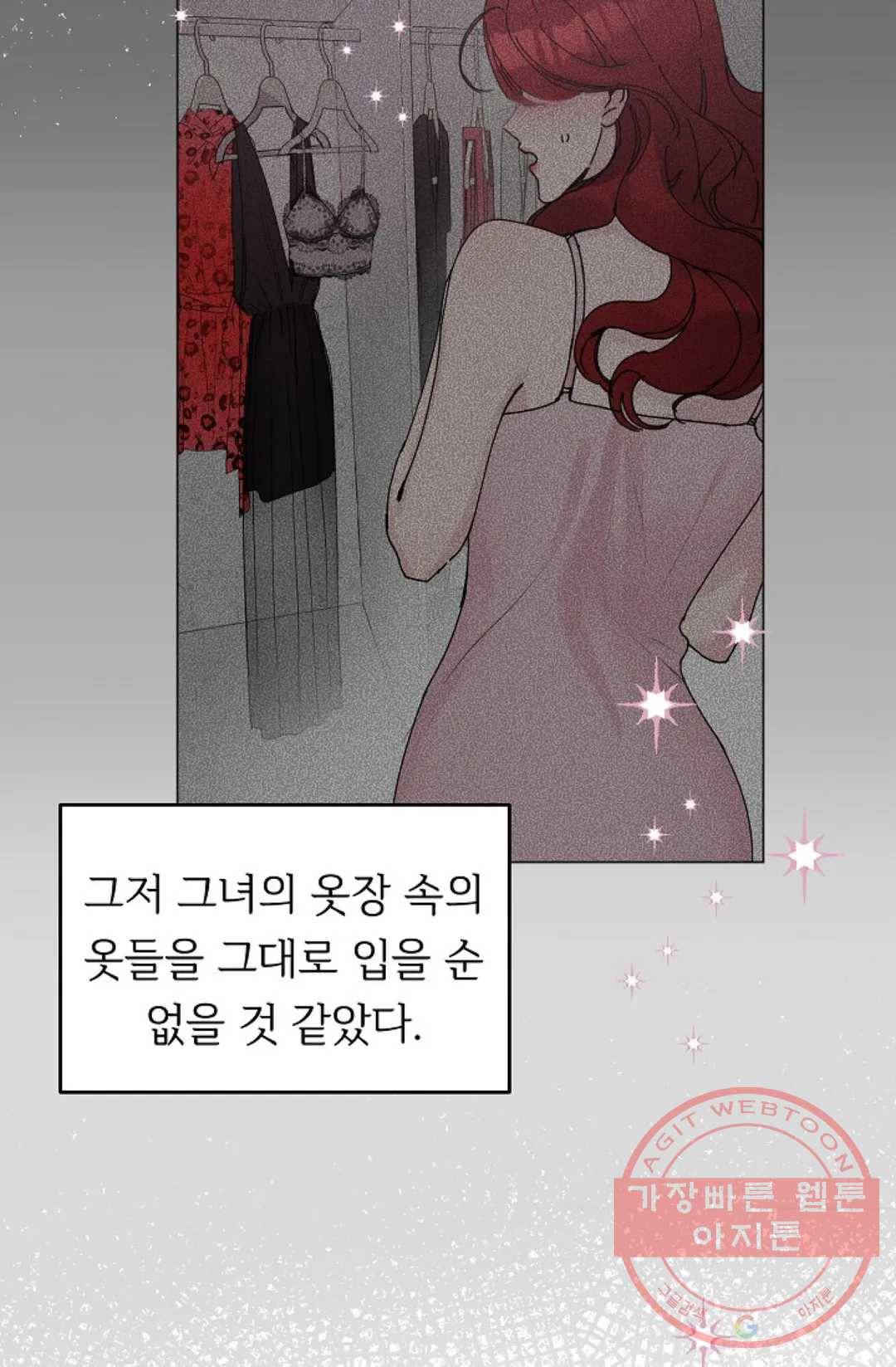 아는 만큼 느끼는 9화 14