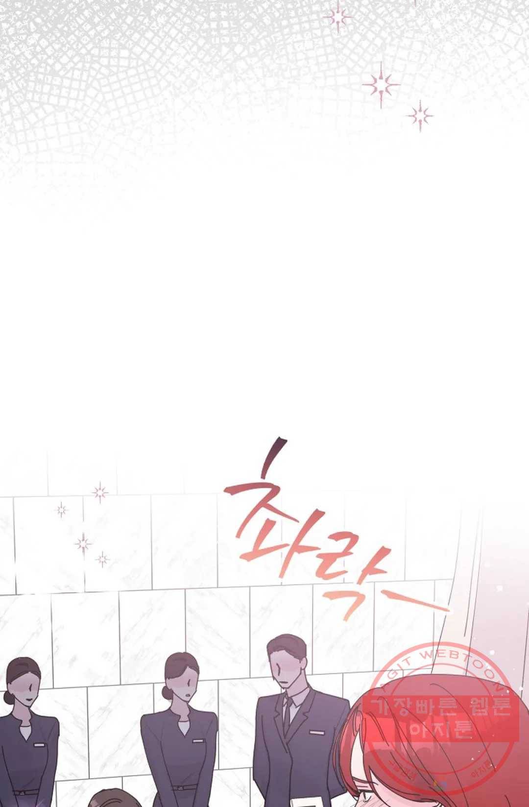 아는 만큼 느끼는 9화 15