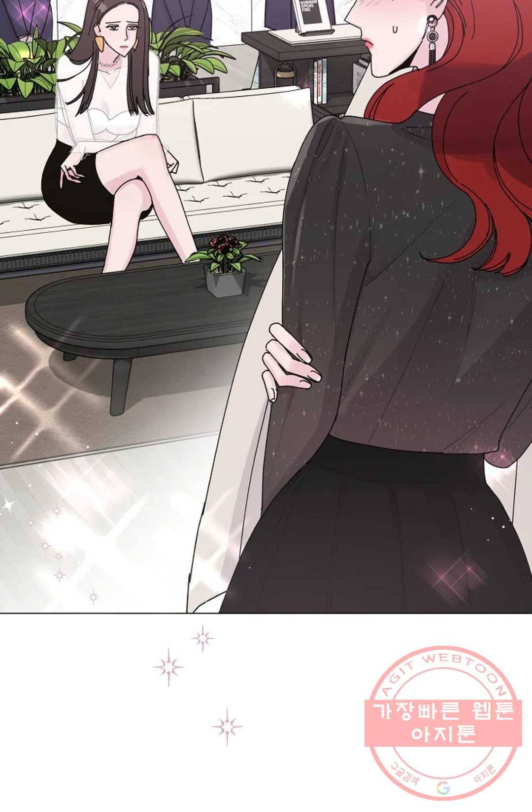 아는 만큼 느끼는 9화 16