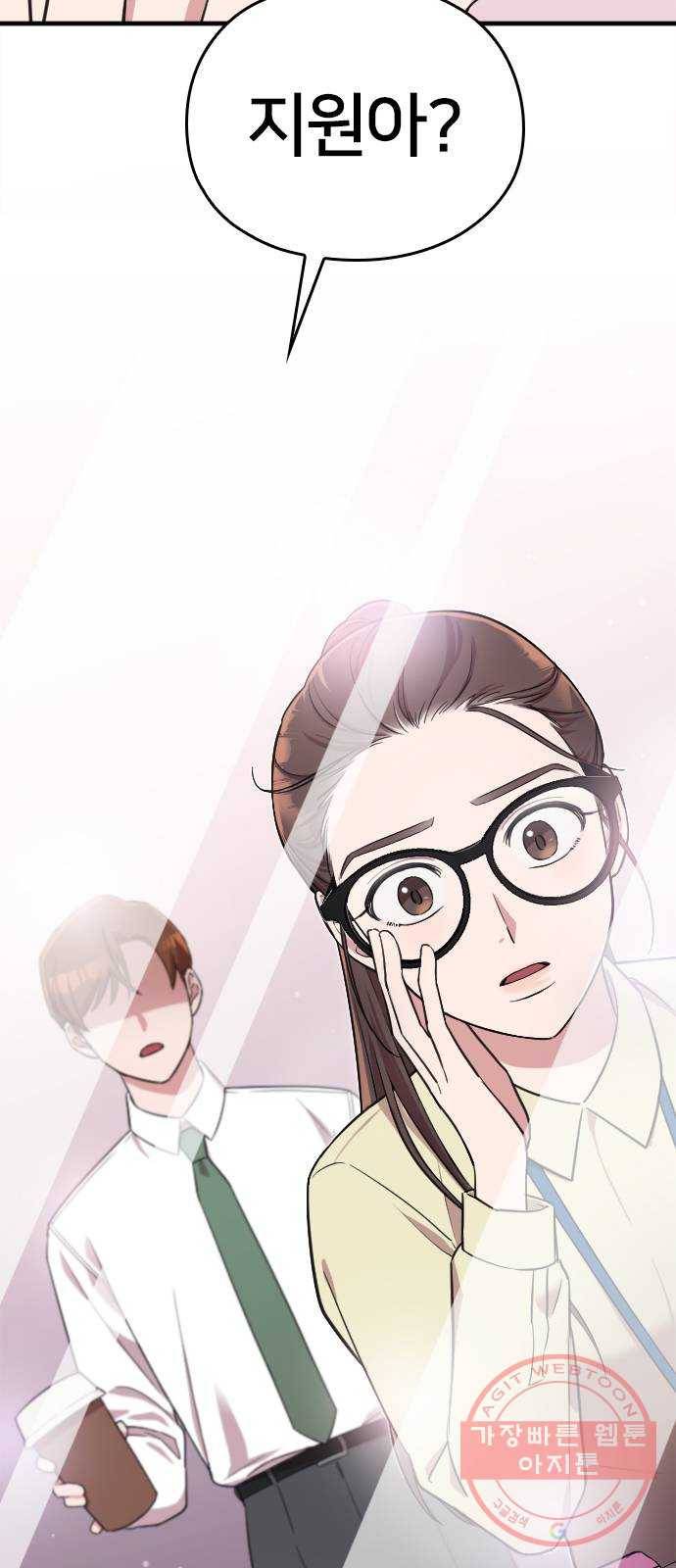 내 남편과 결혼해줘 2화 2