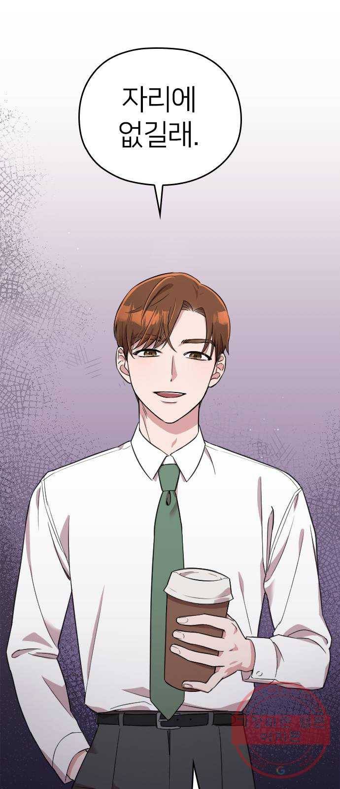 내 남편과 결혼해줘 2화 5