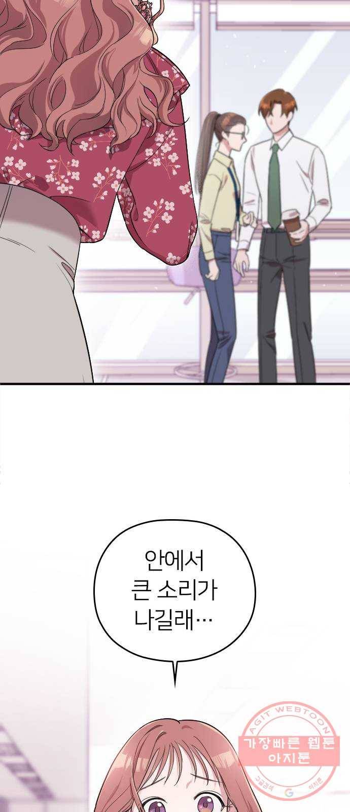내 남편과 결혼해줘 2화 15