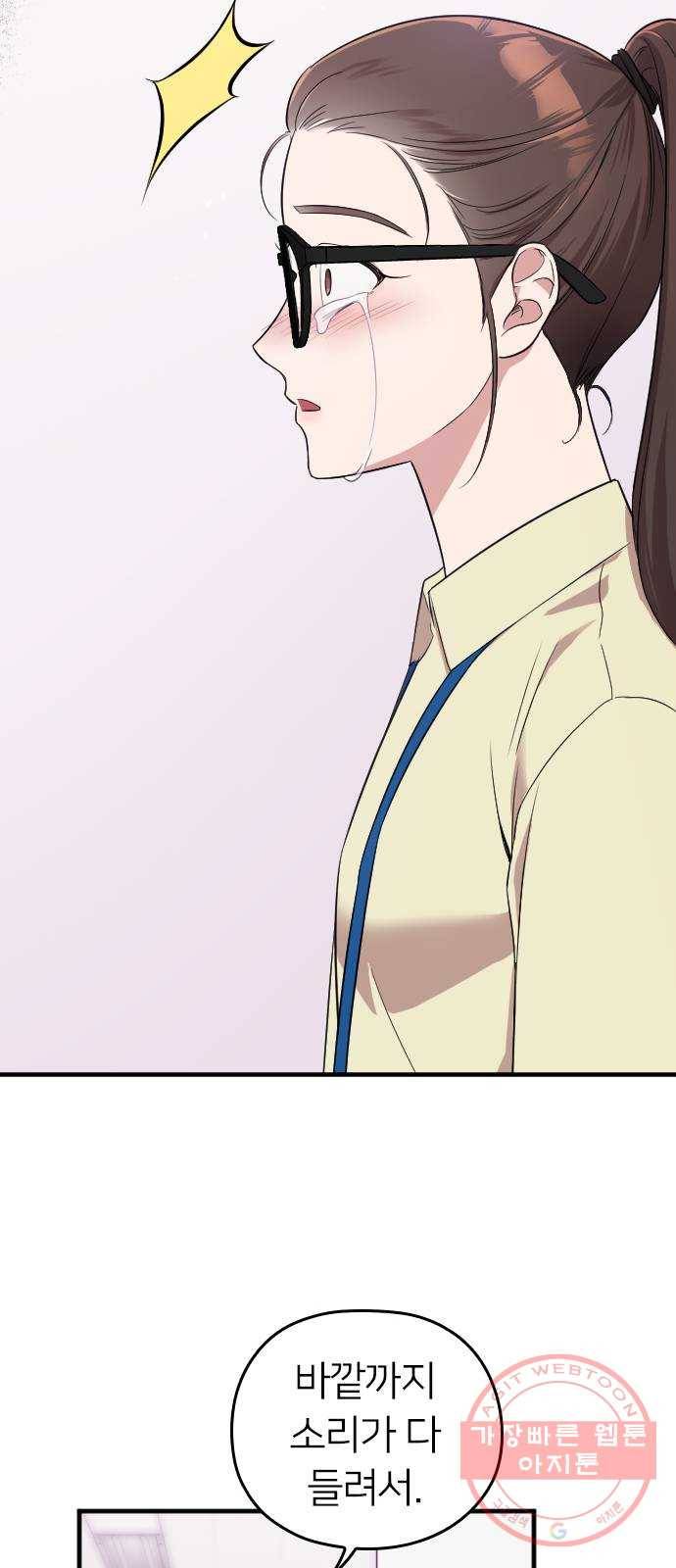 내 남편과 결혼해줘 2화 21