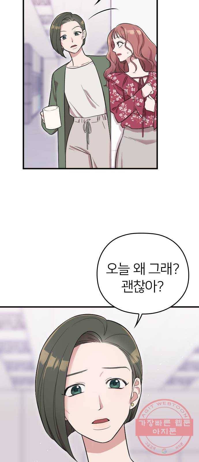 내 남편과 결혼해줘 2화 22