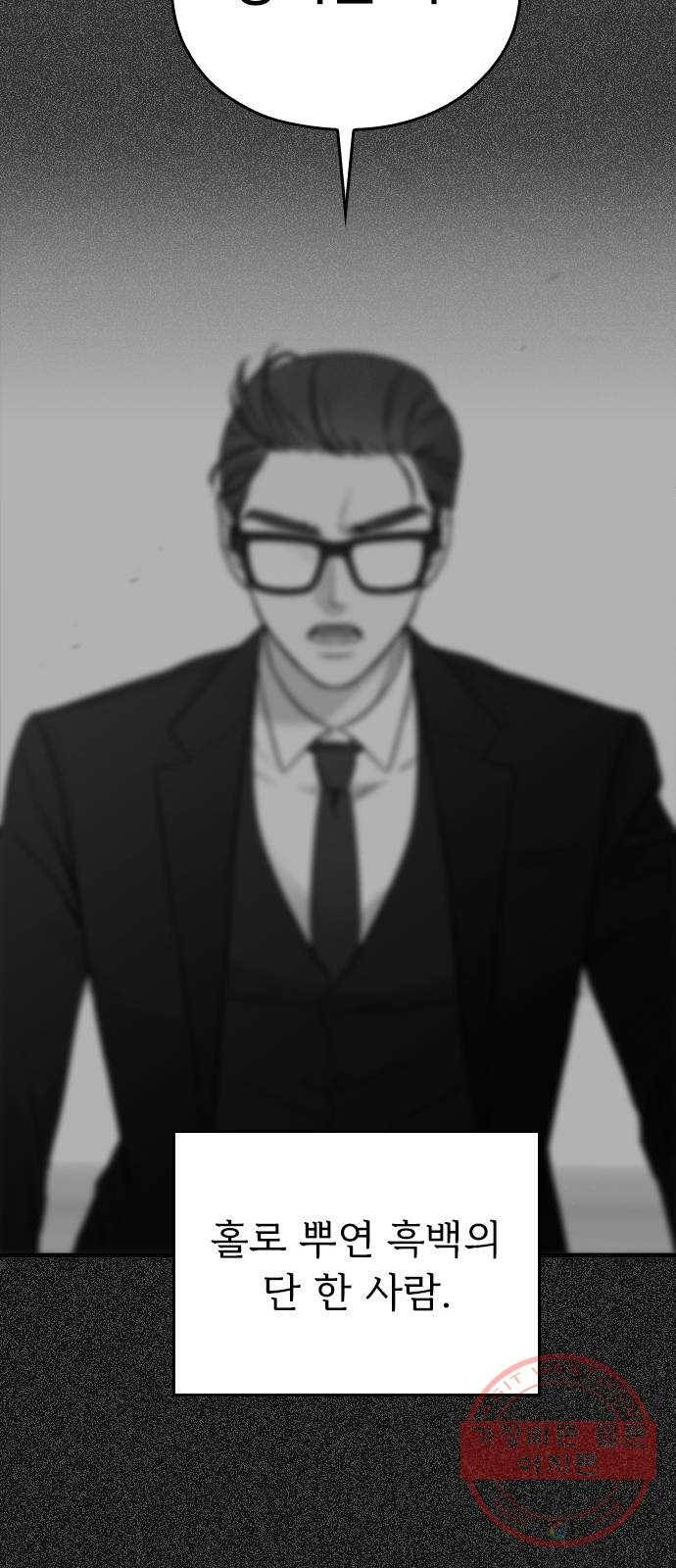 내 남편과 결혼해줘 2화 26