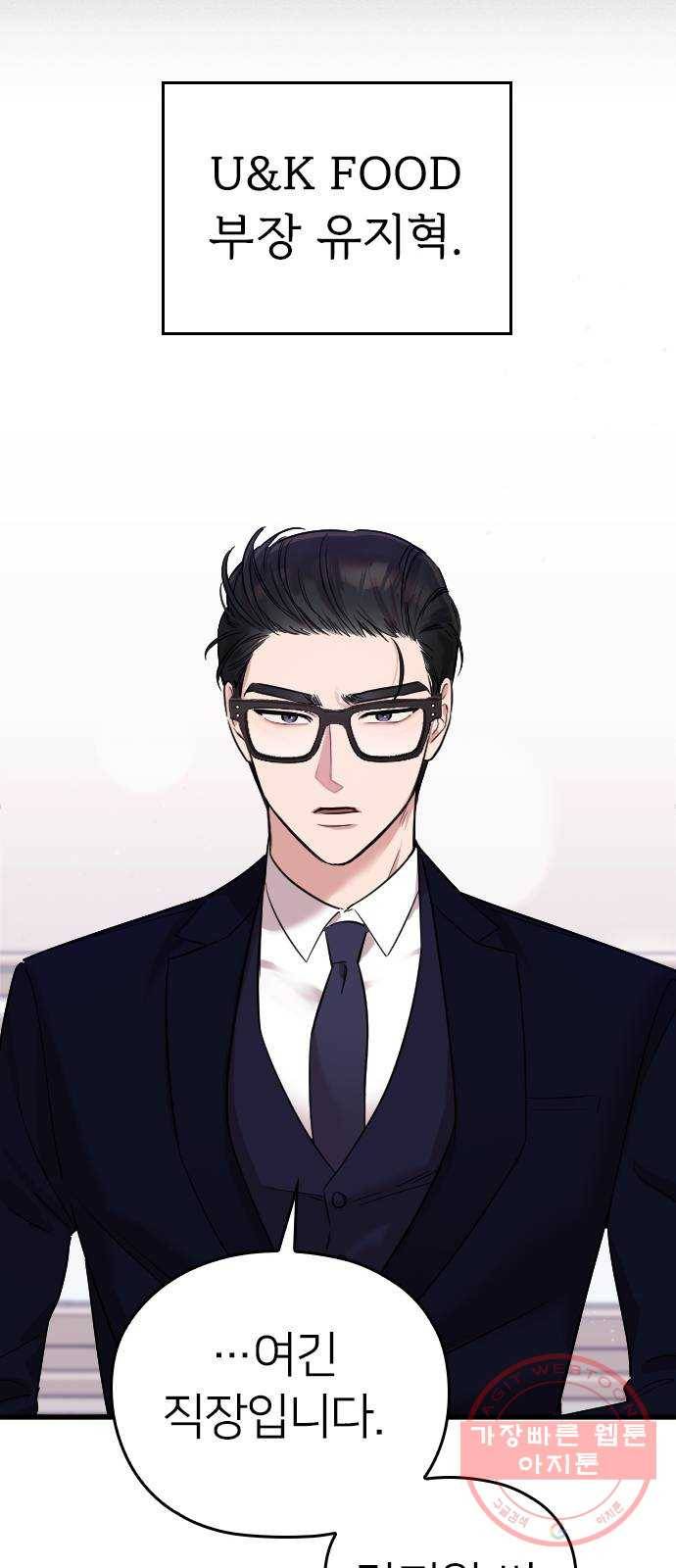 내 남편과 결혼해줘 2화 29