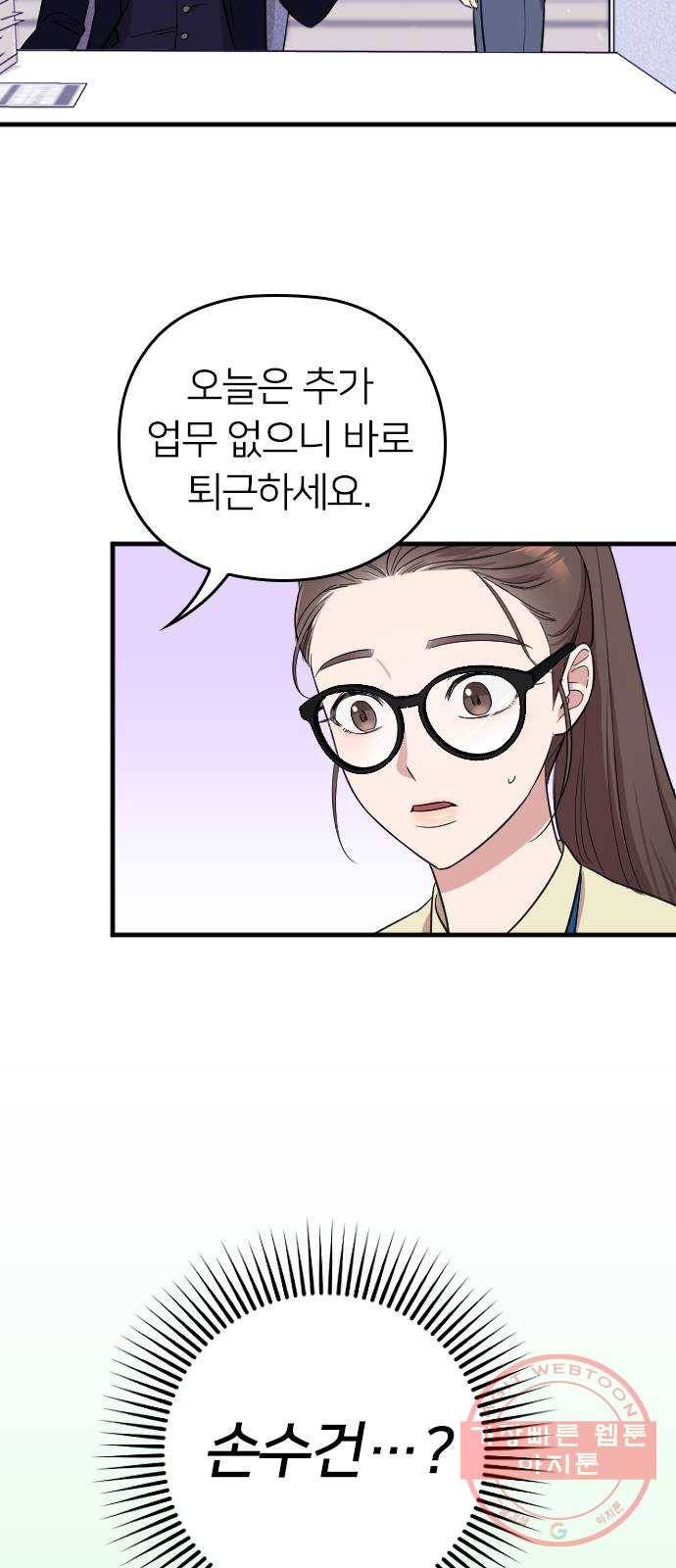 내 남편과 결혼해줘 2화 32