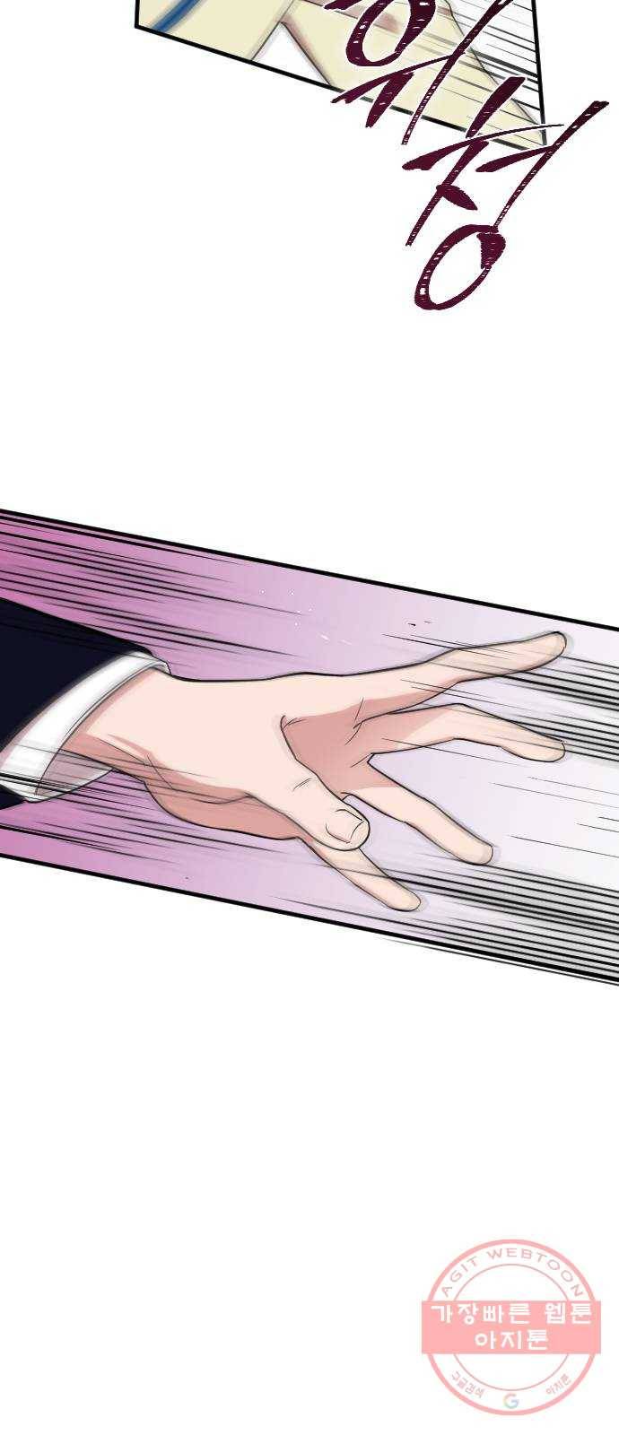 내 남편과 결혼해줘 2화 37