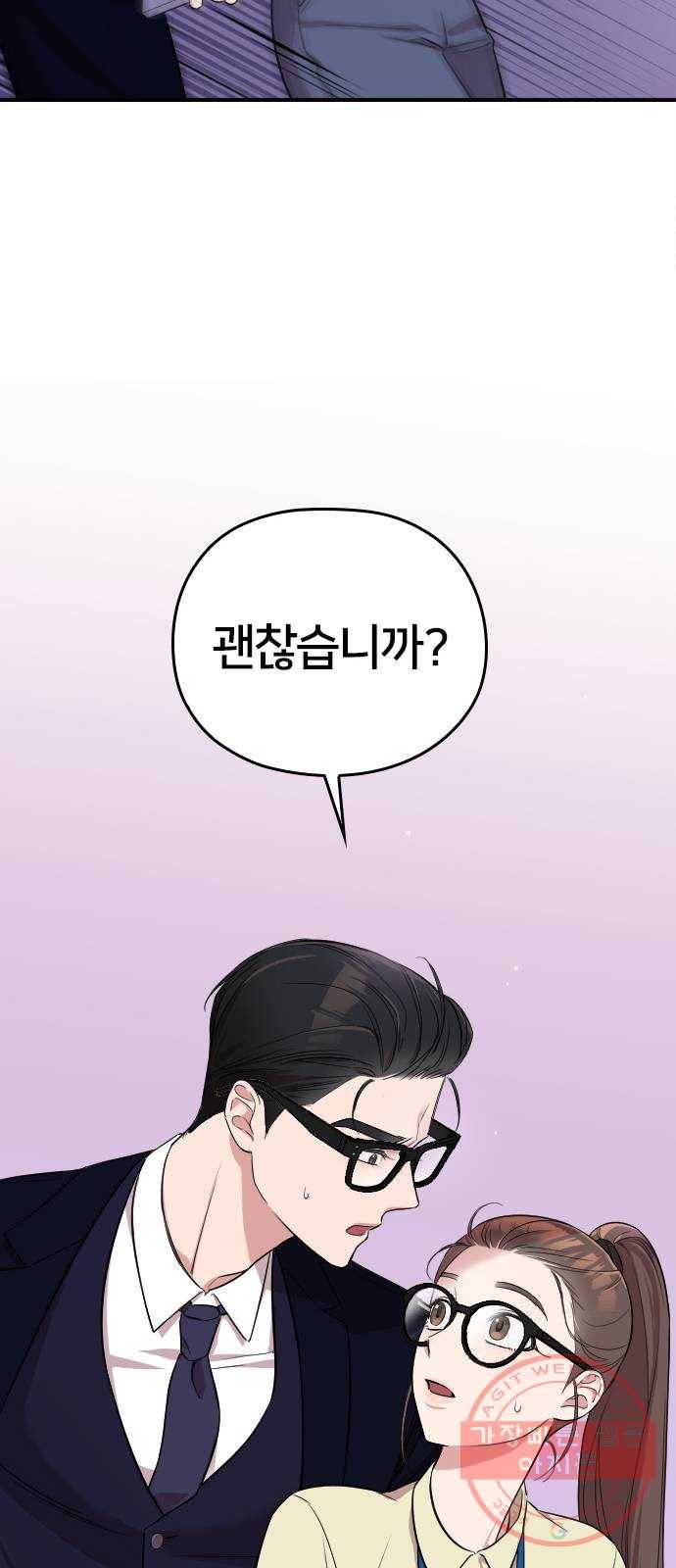 내 남편과 결혼해줘 2화 39
