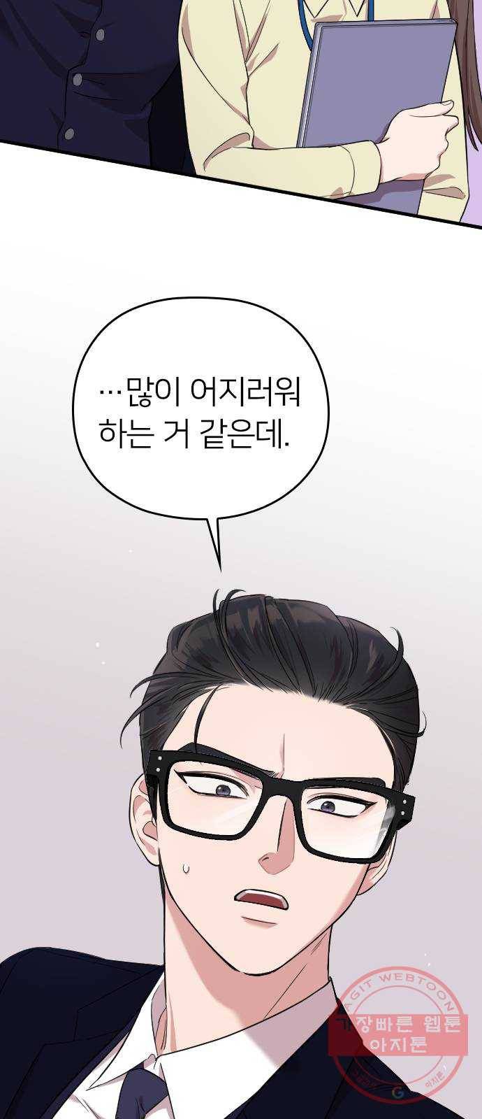 내 남편과 결혼해줘 2화 40