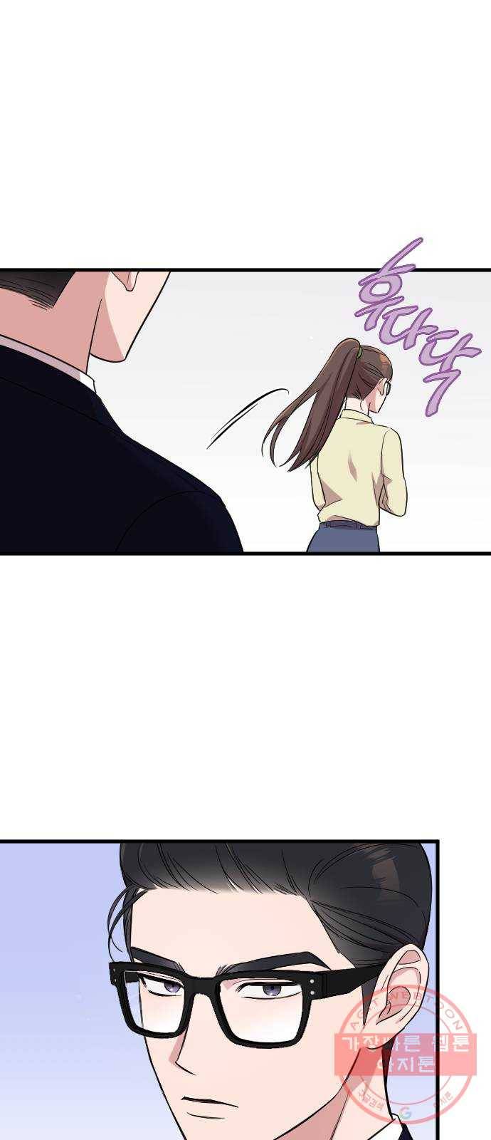 내 남편과 결혼해줘 2화 42