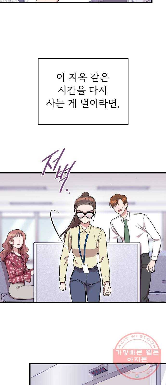 내 남편과 결혼해줘 2화 44